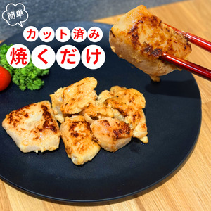 鶏むね肉 2kg 味噌漬け 味噌 ダレ 小分け 1kg×2パック 国産 鶏肉 胸肉 鶏むね 肉