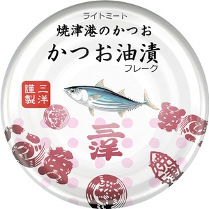 焼津港水揚げかつおのツナ缶　18缶セット (a10-1146)