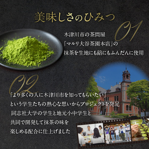 【御菓子司　長盛堂】美抹茶どらやき 贅沢な抹茶の味と香りが広がる 甘すぎない上品な味わい[70g×10個入] 抹茶のどらやき 美抹茶どら焼き 抹茶どら焼き 和菓子 小豆 抹茶あん 抹茶餡 自家製餡 自家製あん 009-09
