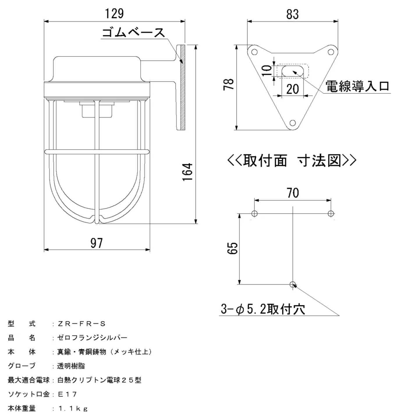マリンランプ「ゼロフランジ【シルバー】」 [No.965]