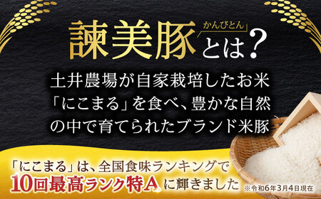 諫美豚 生ハム 70g×3パック / 豚肉 ぶたにく ハム はむ 生ハム ロース 小分け おつまみ / 諫早市 / 株式会社土井農場 [AHAD065]