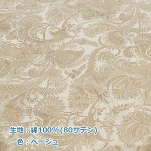 立体 羽毛ふとん(SL) ハンガリー産ダックダウン ベージュ K055322HD12BE