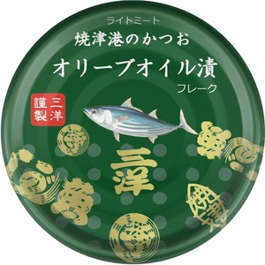 焼津港水揚げかつおオリーブツナ缶　18缶セット (a12-222)
