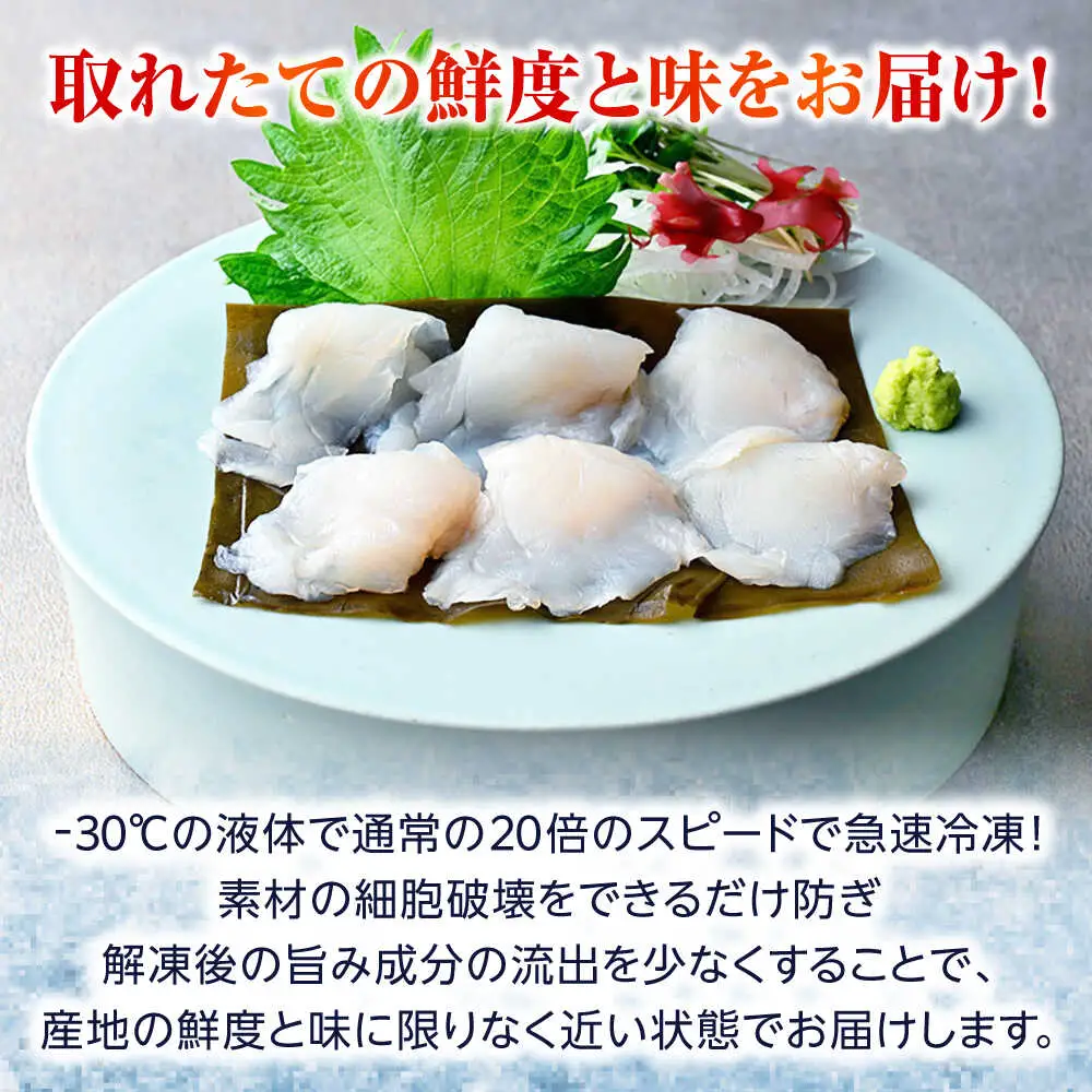 旬鮮お刺身　汐真ふぐ昆布〆 [BFAA046] 【配送不可地域：北海道・沖縄・離島】 