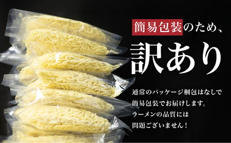 【ラーメン】 老田屋ラーメン堪能 3種24食 ラーメン