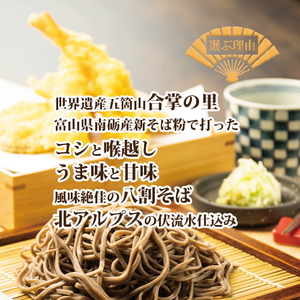 【先行予約】富山県南砺産そば粉使用 細切り八割そば四食詰合せ ｜ 麺 蕎麦 ギフト 贈答 石川製麺 ※北海道・沖縄・離島への配送不可 ※2026年12月～発送