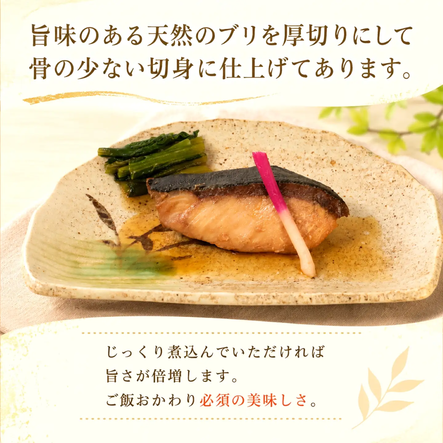 ブリ タレ漬け 3パック ブリ