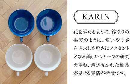 【美濃焼】[軽量食器] KARIN スープカップ 4点セット (ネイビー×2 グレー×2 )  多治見市 / 井澤コーポレーション 食器 マグカップ セット[TBP265]