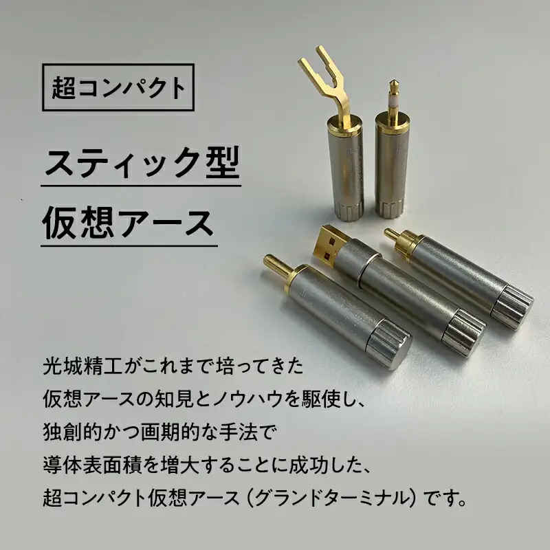 仮想アース Crystal EpB(クリスタル イーピービー) [hi-0021-021]
