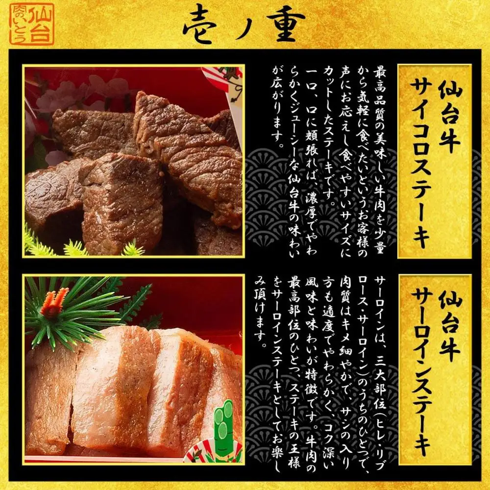 肉のいとう 最高級A5ランク お肉のおせち 2段重（3～4人前）