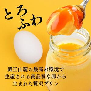 宮城山麓卵の濃厚プリン3個セット 【菓子 おかし スイーツ デザート 食品 】