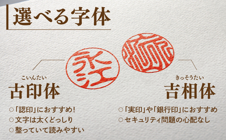 印鑑 メイド・イン・島根！【神楽ひのき印鑑】ケース付き 選べる字体 古印体 吉相体 島根県松江市/株式会社永江印祥堂[ALGU001] 印鑑 印鑑