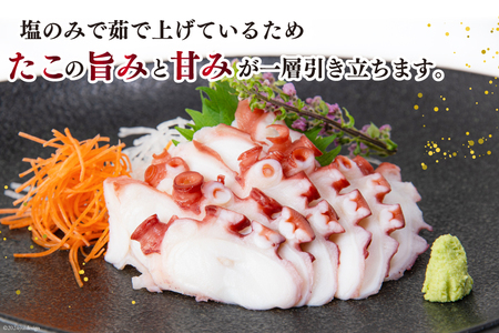 タコ 三陸産 浜ゆでだこ 約500g (足2～5本入) 