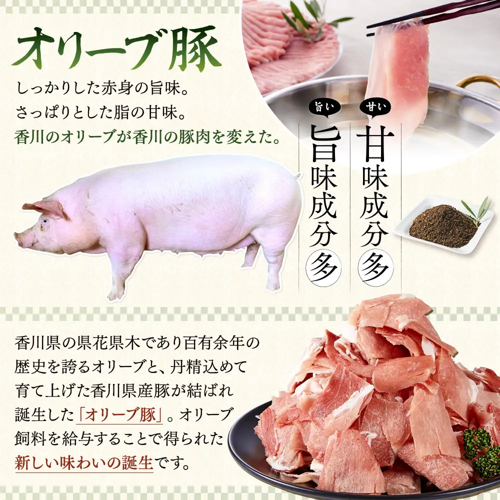 オリーブ豚肩ロース焼肉用　500g×2（計1ｋｇ）