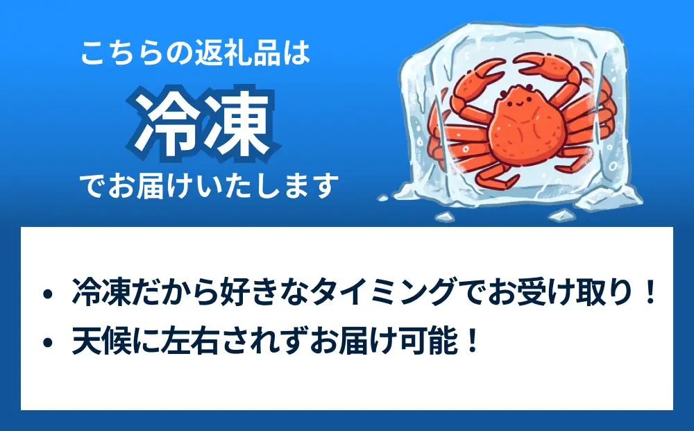 【先行予約】冷凍 ボイル紅ズワイガニ カネツル砂子商店 2杯 1kg 【26年10月以降順次発送】 | 蟹 カニ ズワイ