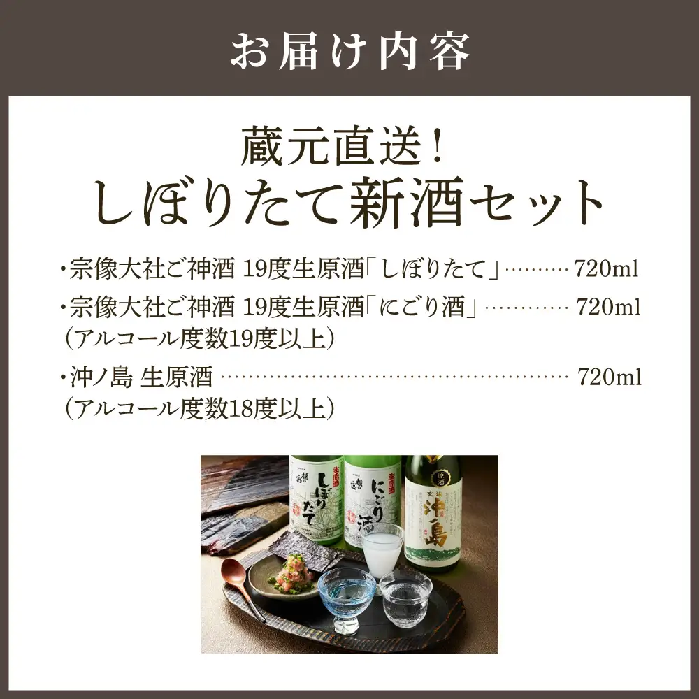 【2027年1月より順次発送】蔵元直送！しぼりたて新酒セット【勝屋酒造】_HA1373