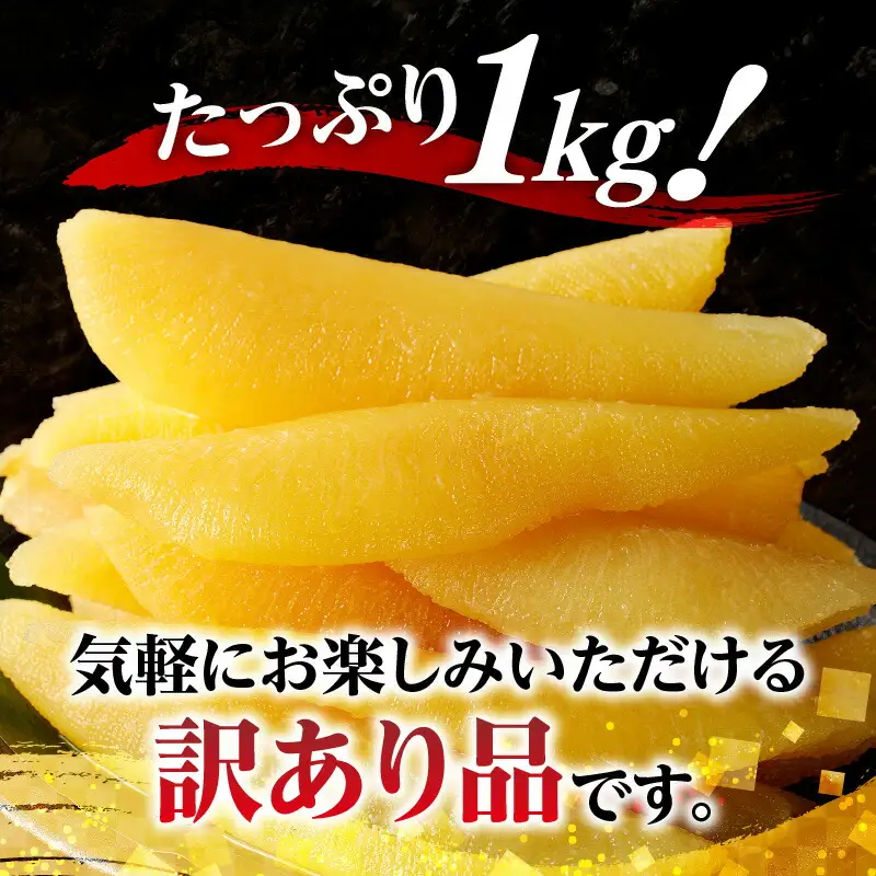 訳あり 塩数の子（うす皮剥き）1kg 数の子 にしん 海鮮 おせち お正月 ごはんのお供 高級 魚卵_Y126-0005