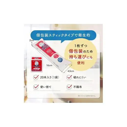 からだも拭けるウェットタオル ジャンボ