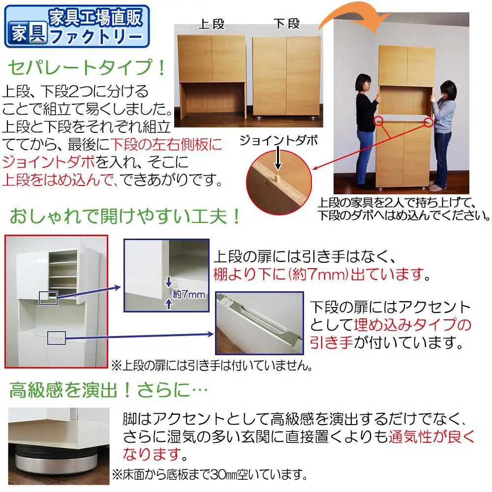 【ホワイト】高級素材仕様シューズボックス 幅75 ハイタイプ