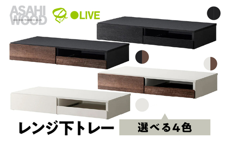 家具 スライドテーブル ホワイト×ブラウン≪RDS-0280SL-WDB≫ 家具 朝日木材