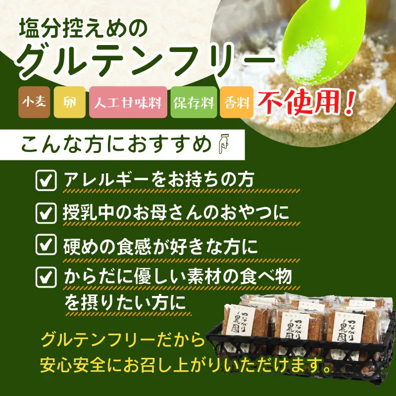 訳あり おからと米粉のクッキー 300g クッキー