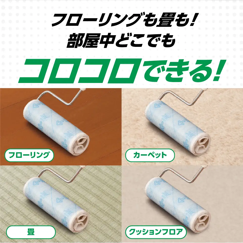 【本家の品質】元祖コロコロ ニトムズ 強粘着クリーナー 床にもカーペットにも使える万能タイプ スペアテープフロアクリン (3巻)×5（計15本）
