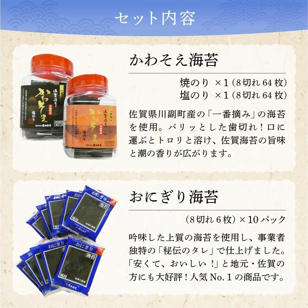 【佐賀海苔】詰め合わせ 焼海苔 味付海苔