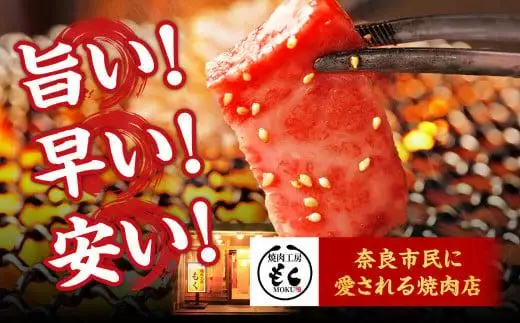 焼肉工房もく お食事券 3,000円分 焼肉 食事チケット 10-068