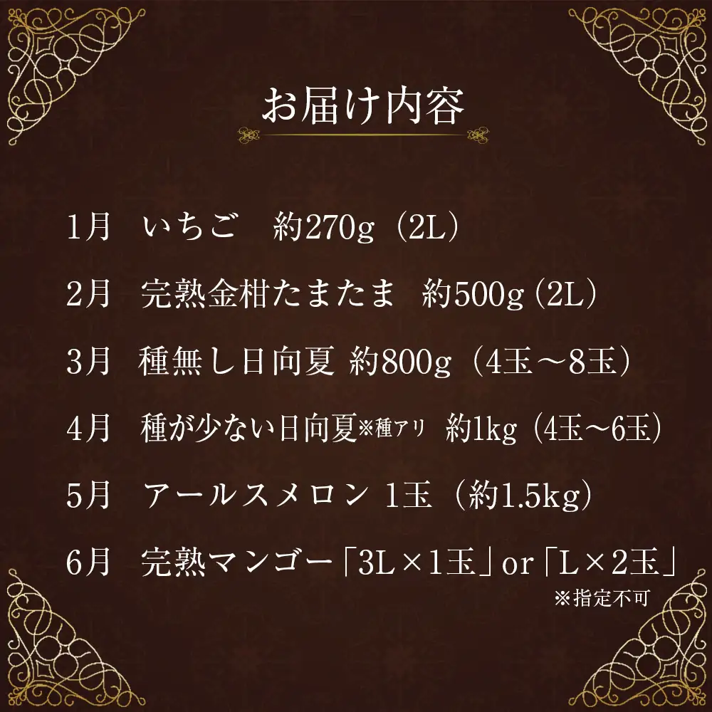 青果店チョイス！くだもの定期便Vol.4（全12回）国産 フルーツ 果物 1年間 毎月お届け 産地直送 F147-2608