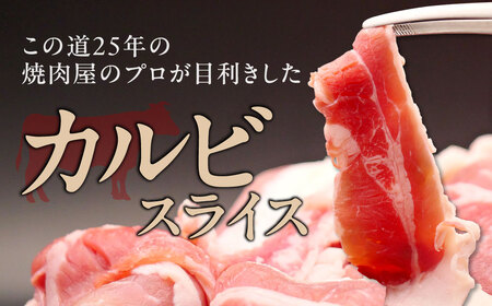 カルビ　たれ漬け牛カルビ 1.65kg 330g×5P 16-015