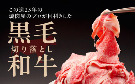 黒毛和牛 切り落とし プルコギ 風 900g 焼肉工房もく 牛肉切り落とし 牛肉切り落とし 牛肉切り落とし 牛肉切り落とし 牛肉切り落とし 牛肉切り落とし  9-019