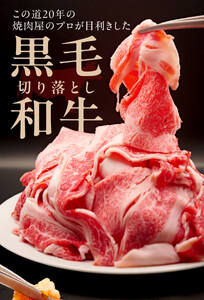 黒毛和牛 切り落とし プルコギ 風 1.2kg ＋ホルモン MIX300g 焼肉工房もく 牛肉切り落とし 牛肉切り落とし 牛肉切り落とし 牛肉切り落とし 牛肉切り落とし 牛肉切り落とし   13-034