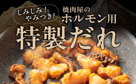 ホルモン ミックス 1.2kg 牛ホルモン 9-020