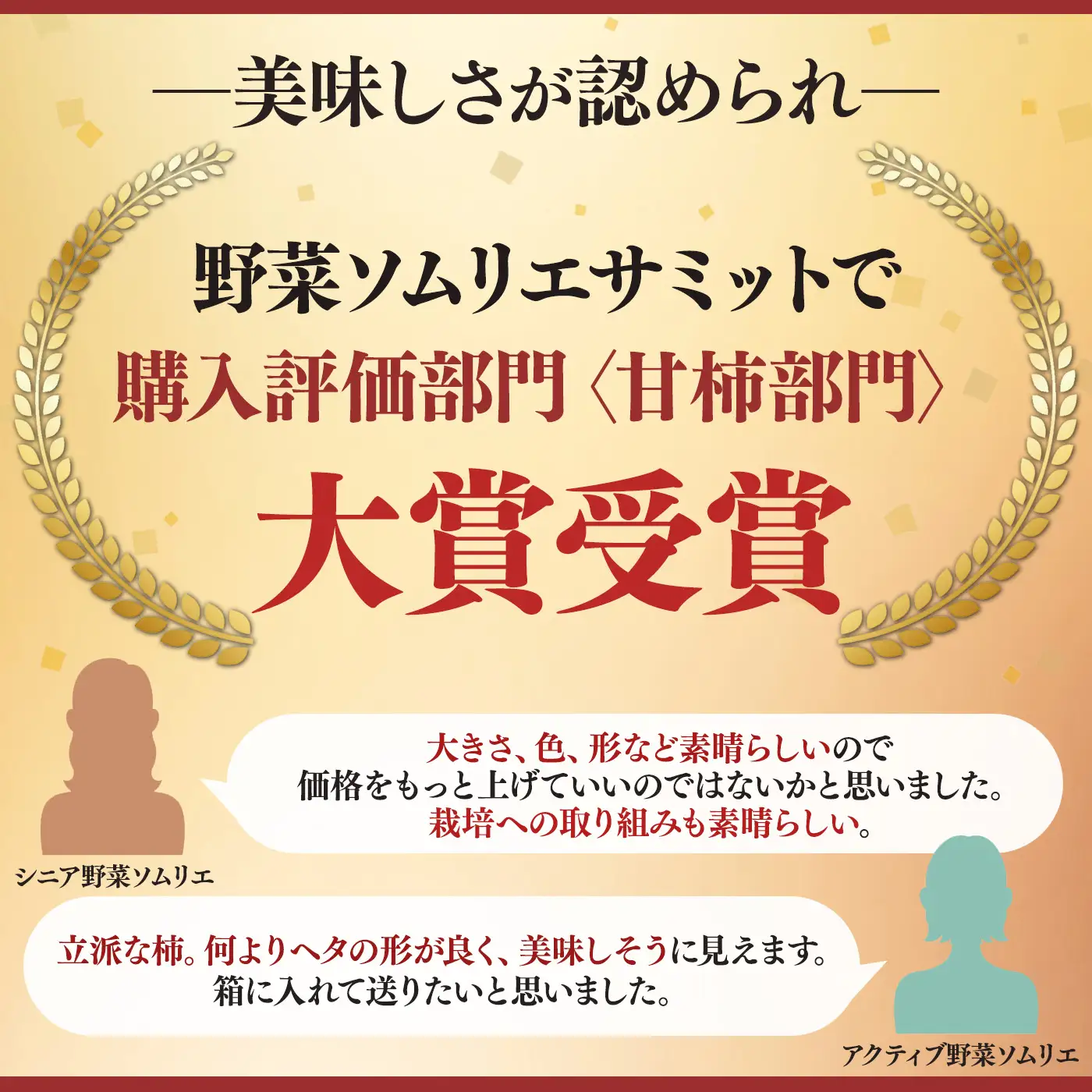 富有柿 約3.5kg （11～13個）|果物 柿 西岡農園