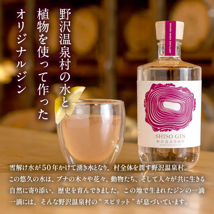 オリジナルジン SHISO GIN 500ml | Gn5-4 お酒 アルコール 国産 ジントニック 蒸留酒 ボタニカル スピリッツ