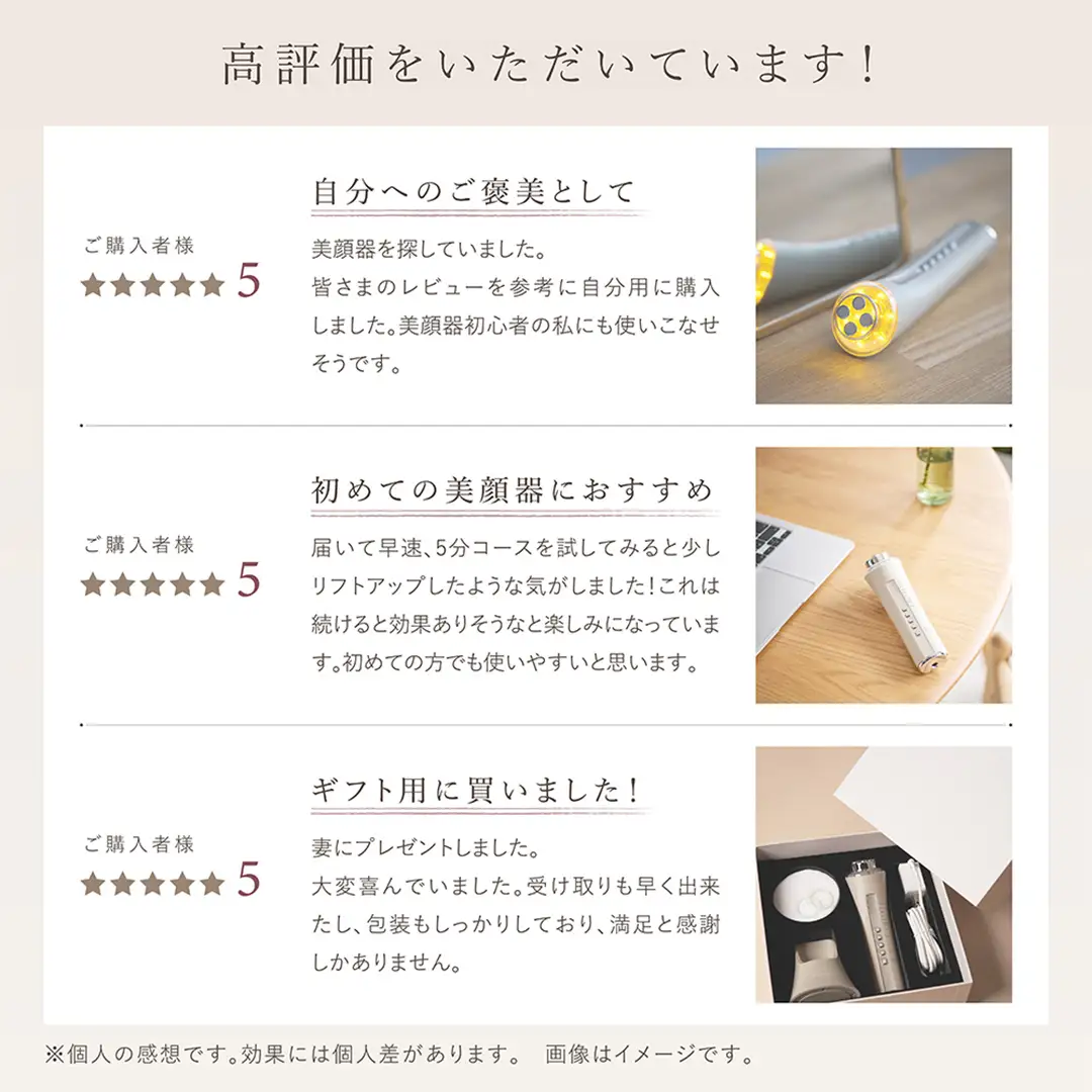 LINKA マルチフェイシャルトリートメント（複合美顔器） | 茨城県