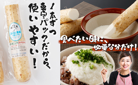 ねばりまこと芋（ネバリスター）1.5kg　（真空パック包装）【青森県 七戸町 送料無料 長芋 山芋 イチョウ芋 大和芋 粘り 小分け 個包装 便利 プレーン 無添加 とろろ 栄養 ご飯のお供】【02402-0323】