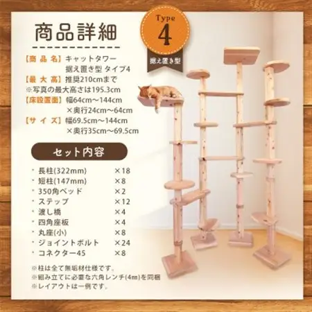 【ねこハウスシリーズ】キャットタワー据え置き型タイプ4基本セット【複数個口で配送】【4058923】