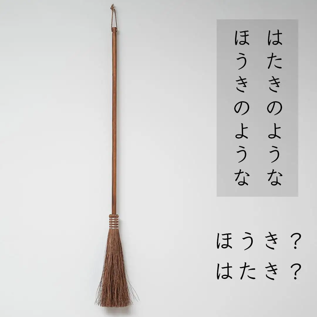 高田耕造商店 しゅろのやさしいほうき はたき 焼檜柄