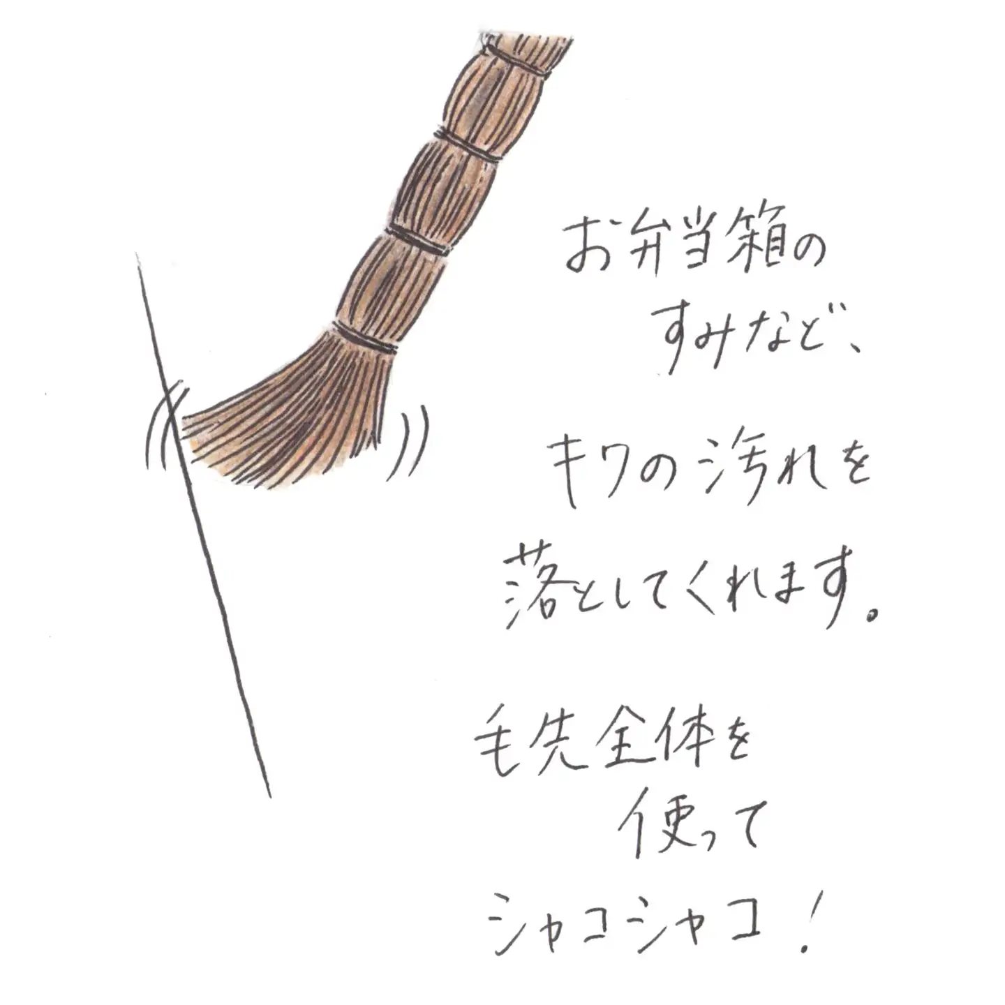高田耕造商店 しゅろのやさしいたわし すみっこ専用　紐付き