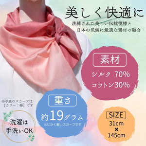 とにかく軽いふんわりスカーフ シルクコットンコンパクトスカーフ とにかる 紅葉 31cm×145cm目を惹くグラデーションカラー 郡内織物 日本製 国産 赤系 レッド系 オレンジ系【n0557-07_yam】