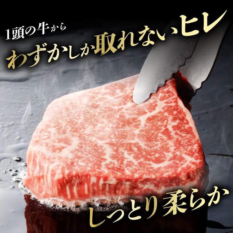 ≪訳あり≫宮崎県産黒毛和牛(経産牛)ヒレステーキ(計330g以上) 肉 牛 牛肉 国産_T025-0155