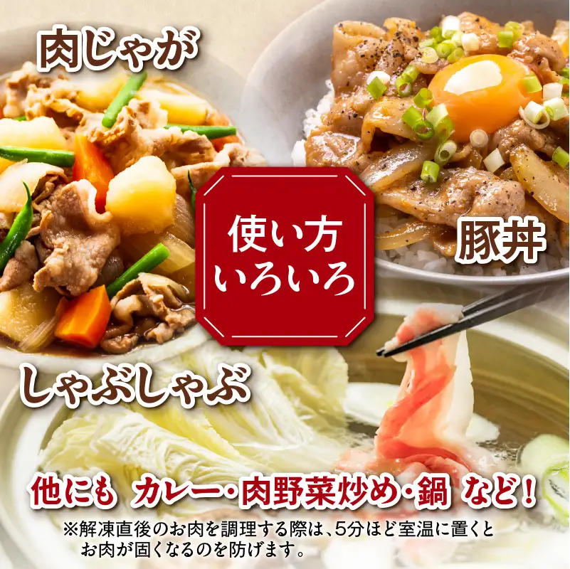 人気の豚肉 「十勝雪晴れ豚」 切り落とし 2kg_S003-0029