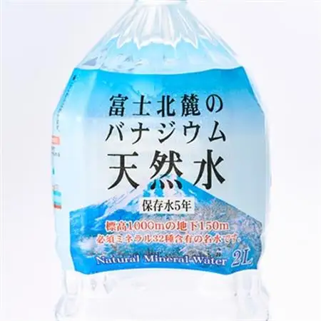 富士麗水ミネラルウォーター(2L 1箱6本入り)【1565105】