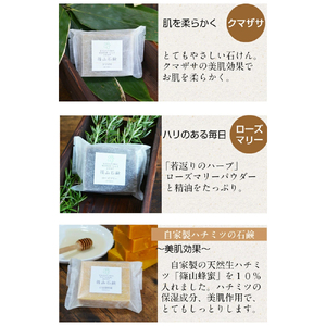 石鹸〈コールドプロセス〉 3 個 ミツバチ農家 自家製石けん   [BEE003]
