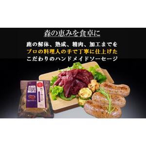 鹿肉ソーセージ  フランクフルト （3本入)225g×1パック AWA WILD MEAT 