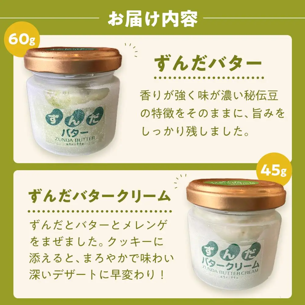 ずんだらけスイーツセットB【バタークリーム、カッサータ（秘伝豆、ドライフルーツ入り）、レアチーズケーキ、大福】【冷凍配送】 ｜ずんだ お菓子  