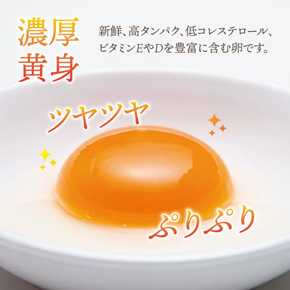 厳選された飼料と鈴鹿山麓の銘水で育った、美味しい卵「きららの里」を新鮮な状態でお届けします。30個（27個＋卵割れ保障3個）|たまご 卵 きららのさと きららの里 30個 おいしい 濃厚 玉子 玉子焼き 卵焼き たまごかけご飯 ゆでたまご 生卵 鶏卵 四日市 日用品 国産 純国産 鶏 ミネラル 赤玉