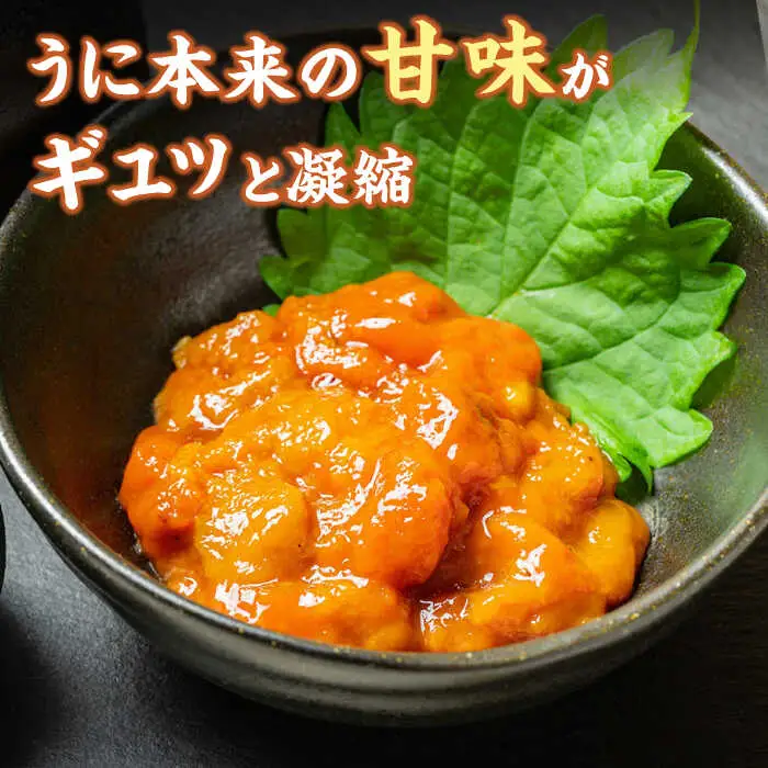  一汐うに 60g×2 [JAQ014] うに