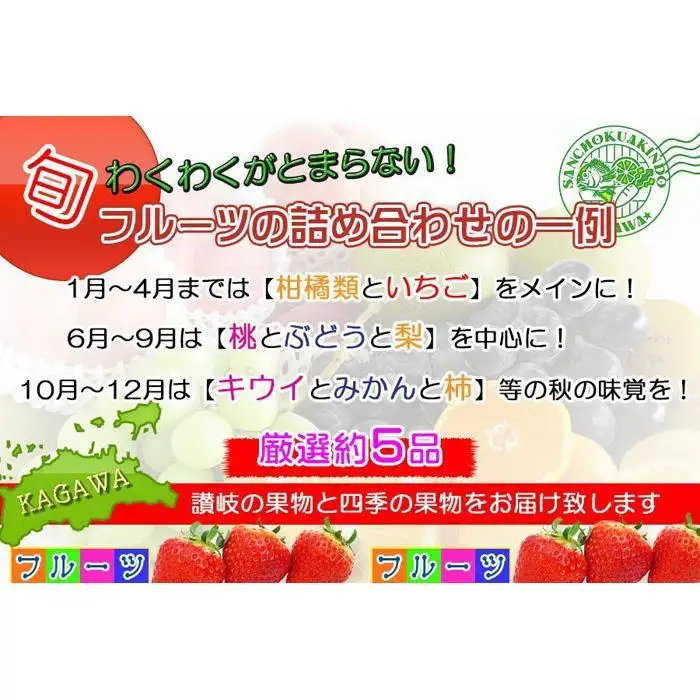 【お歳暮ギフト】＜産直あきんど＞厳選フルーツの詰め合わせ お歳暮
